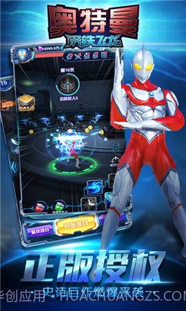 奥特曼钢铁飞龙截图4 奥特曼钢铁飞龙截图4