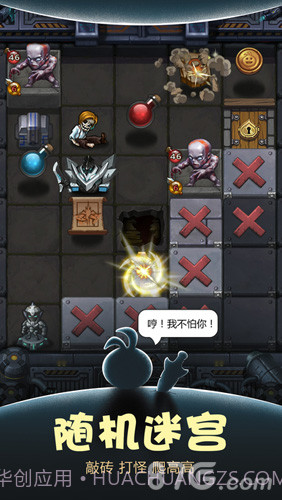 不思议迷宫雷霆版截图1 不思议迷宫雷霆版截图1