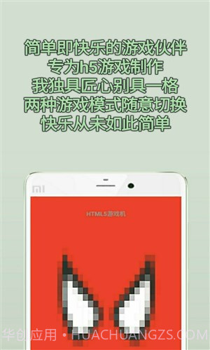 H5游戏机截图1 H5游戏机截图1