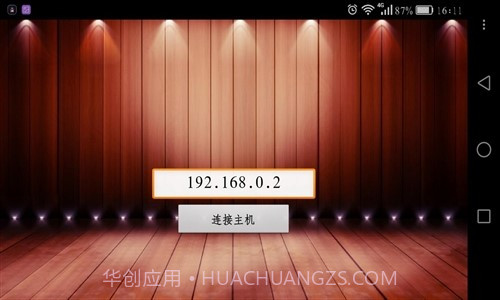 知识抢答系统选手端截图3