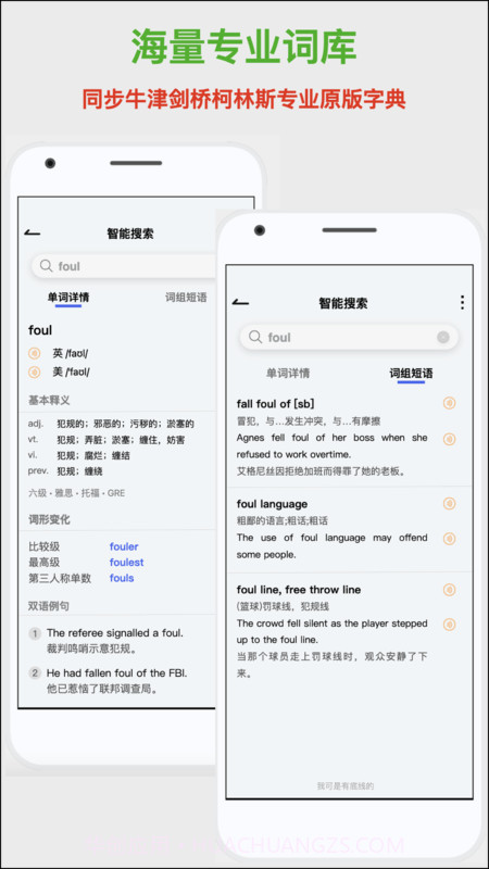 新华词典截图3 新华词典截图3