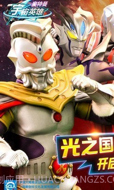 奥特曼宇宙英雄捷德截图3 奥特曼宇宙英雄捷德截图3