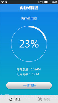 内存修复器截图2 内存修复器截图2