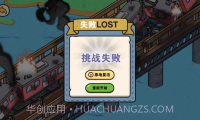 时空幸存者v1.5.3截图3