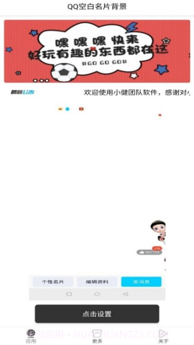 QQ空白名片背景截图1 QQ空白名片背景截图1