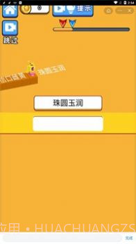 文字快跑吧截图3