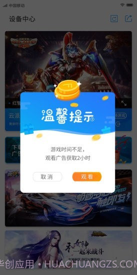 云派免费版截图4 云派免费版截图4