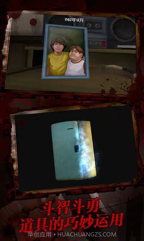 恐怖冰棍车截图3 恐怖冰棍车截图3