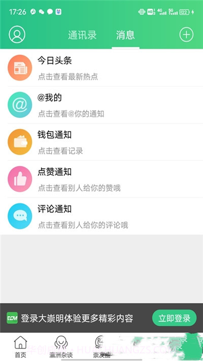大崇明v1.0.3最新版截图2 大崇明v1.0.3最新版截图2
