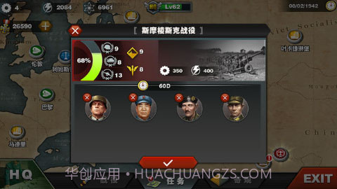 钢铁军团帝国荣光截图1