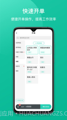 芝麻地快记账截图3