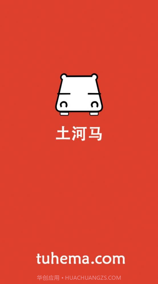 土河马截图3 土河马截图3