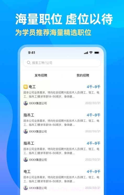 中亚网校截图1