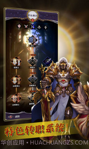 寻光者物语截图2 寻光者物语截图2