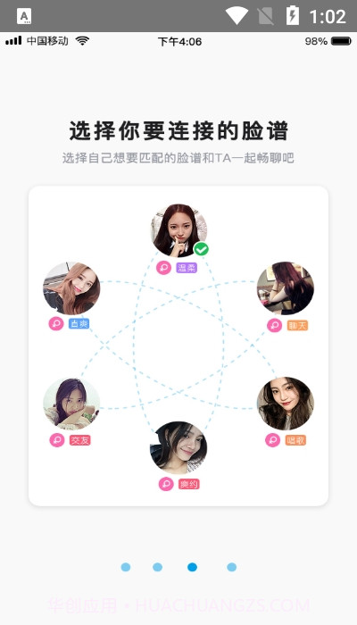义信截图2 义信截图2