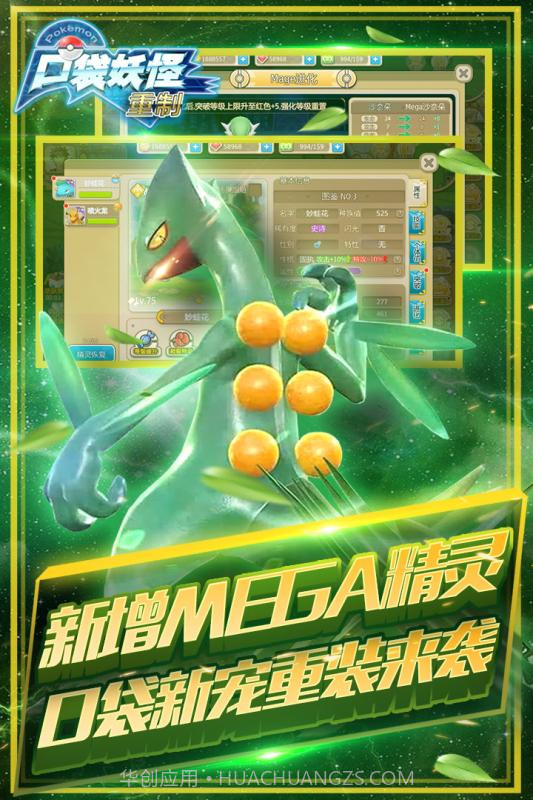 口袋妖怪重制截图4 口袋妖怪重制截图4