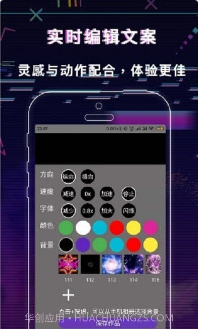 手持LED显示屏弹幕v1.0.0截图1