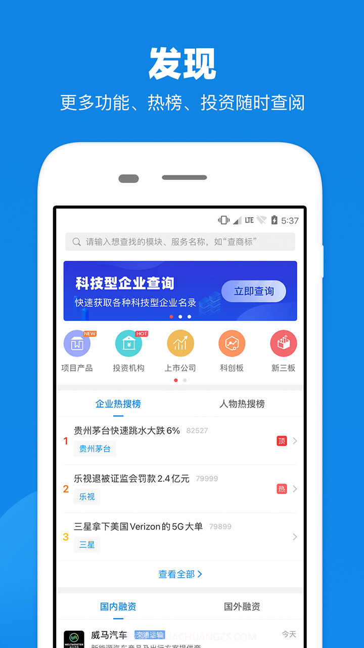 查公司截图4 查公司截图4