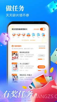 疯读极速版截图3