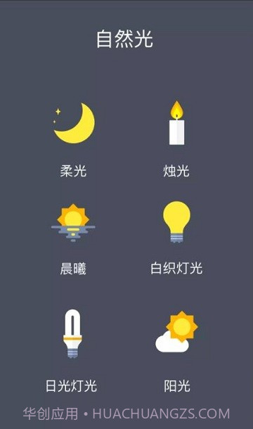 一加护眼模式截图3