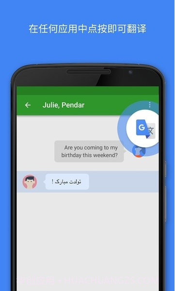 Google翻译截图2 Google翻译截图2