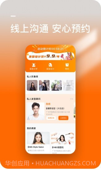 发型好看截图4 发型好看截图4