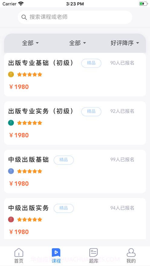 出版考典截图2 出版考典截图2