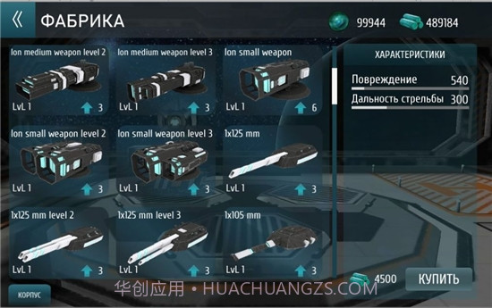 坦克大战机甲之战截图2