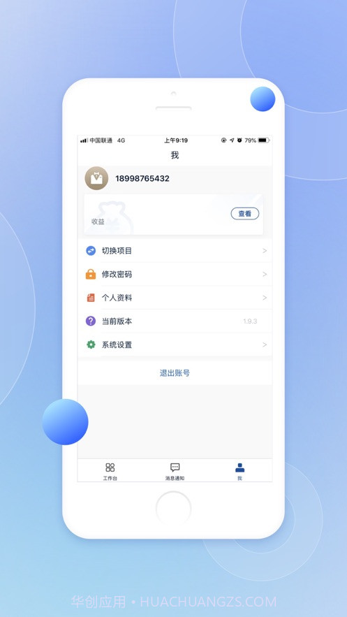 建业新生活驾驶舱截图1