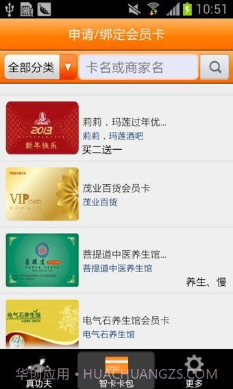 真功夫截图4 真功夫截图4