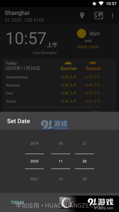 日出月落(太阳跟踪)截图2