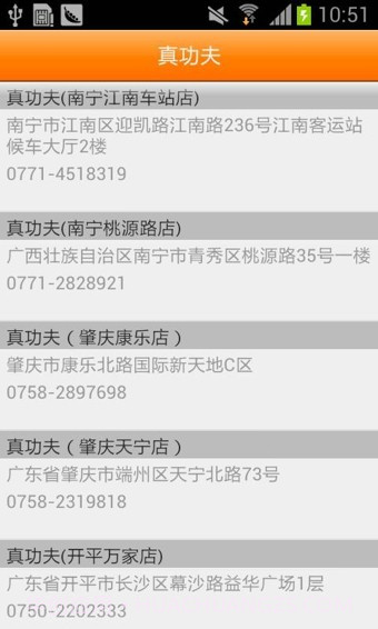 真功夫截图2 真功夫截图2