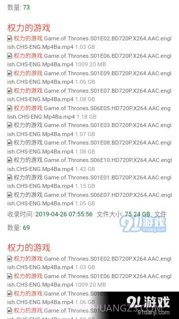 BT1270磁力搜索截图2 BT1270磁力搜索截图2