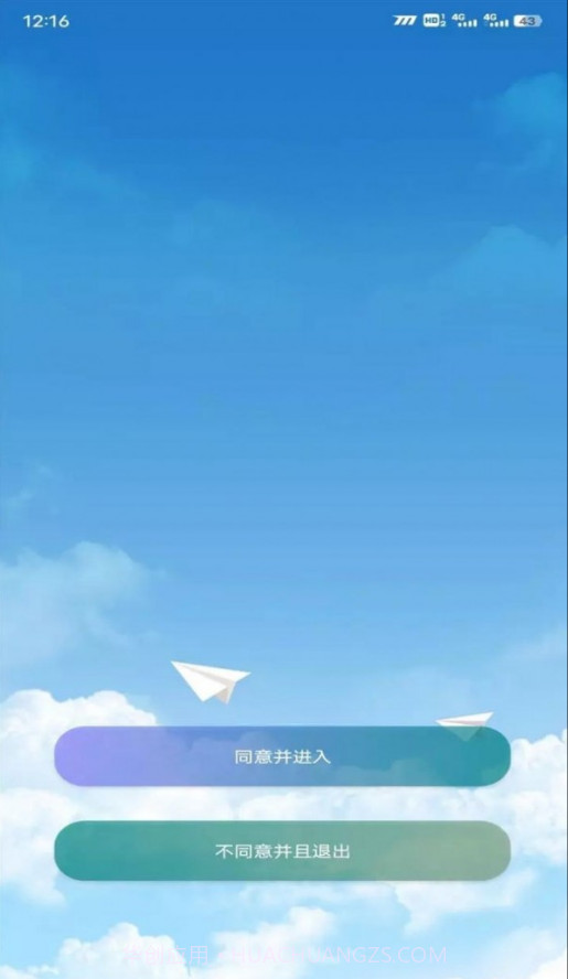 花间助手截图1 花间助手截图1