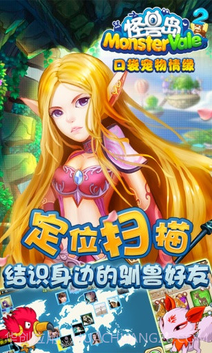 怪兽岛2截图4 怪兽岛2截图4