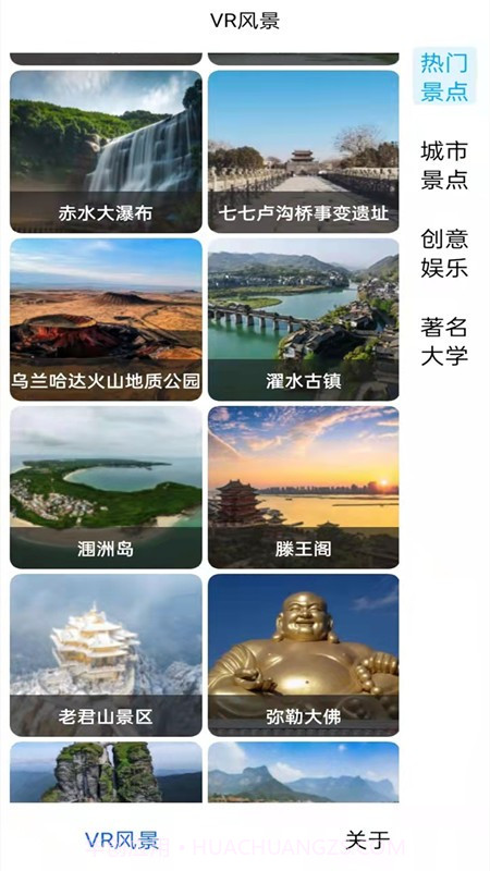 旅行地图规划截图2