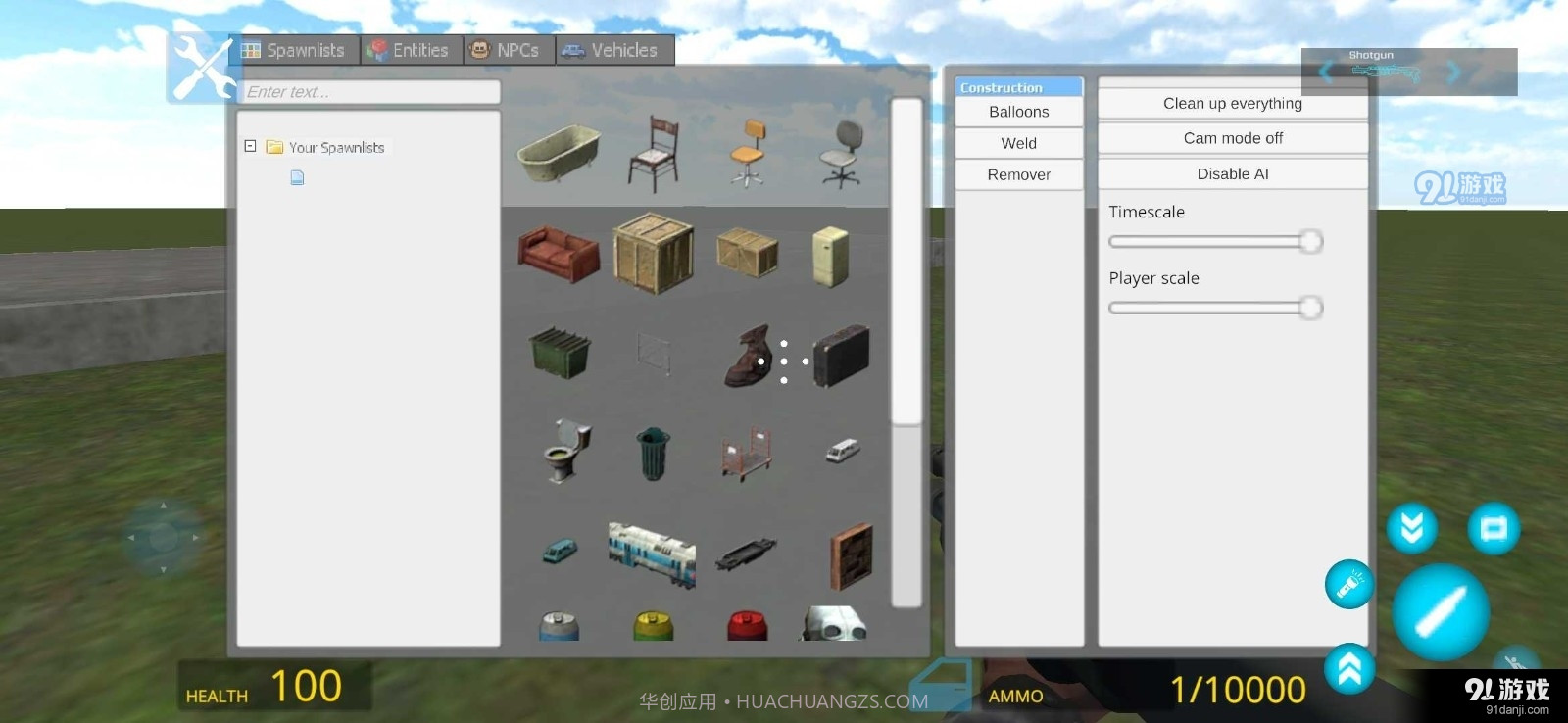 盖瑞模组内置模组截图2