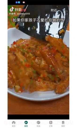 菜方便买菜截图2 菜方便买菜截图2