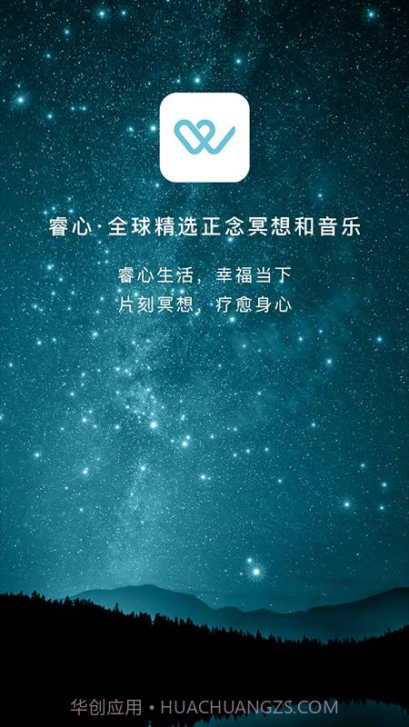 睿心冥想(睿心冥想每日正念)安卓中文版截图5