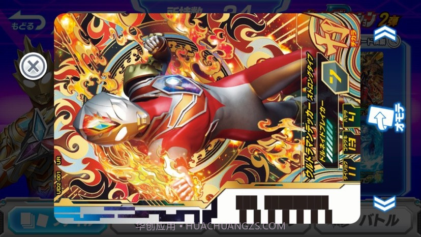 奥特曼融合激斗截图3 奥特曼融合激斗截图3