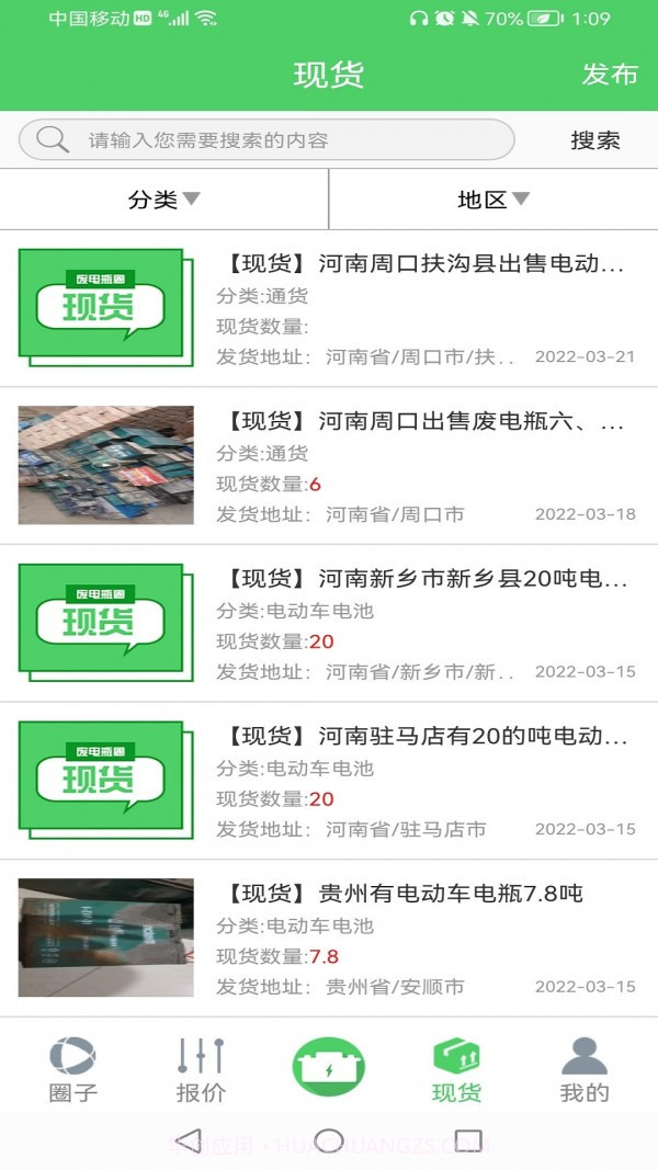 废电瓶圈截图4 废电瓶圈截图4