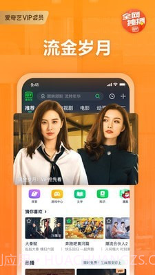 爱奇艺轮播台截图1 爱奇艺轮播台截图1