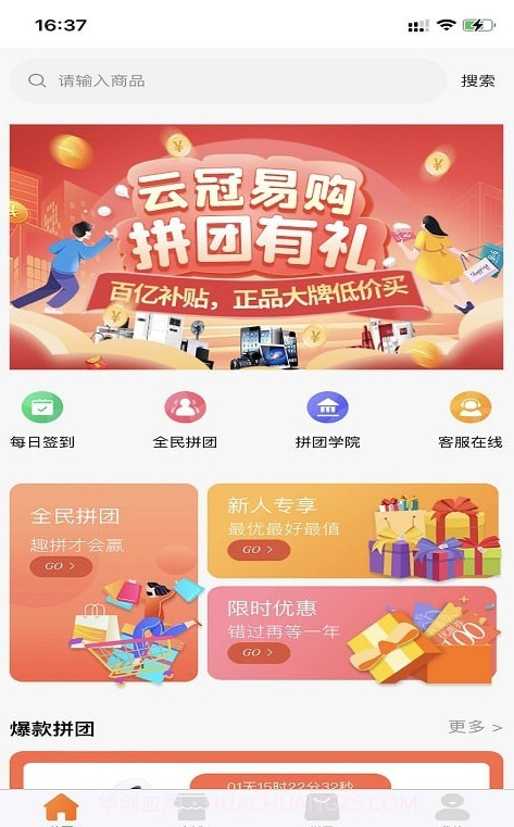 云冠易购截图4 云冠易购截图4