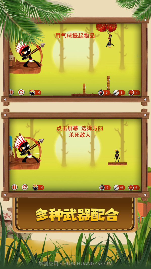 火柴人原始部落截图2 火柴人原始部落截图2