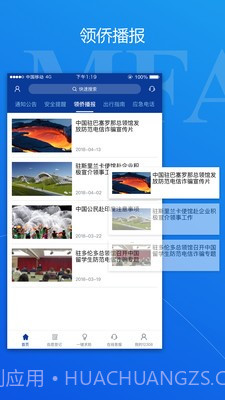 中国领事截图3 中国领事截图3