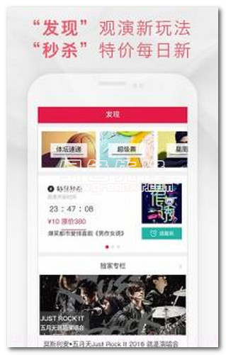 大麦抢票助手下载(手机抢票软件)V1.1 安卓简化版截图1