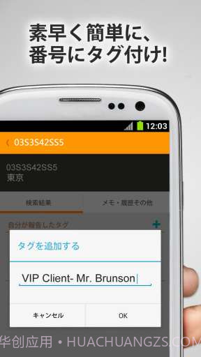 WhosCall截图4 WhosCall截图4