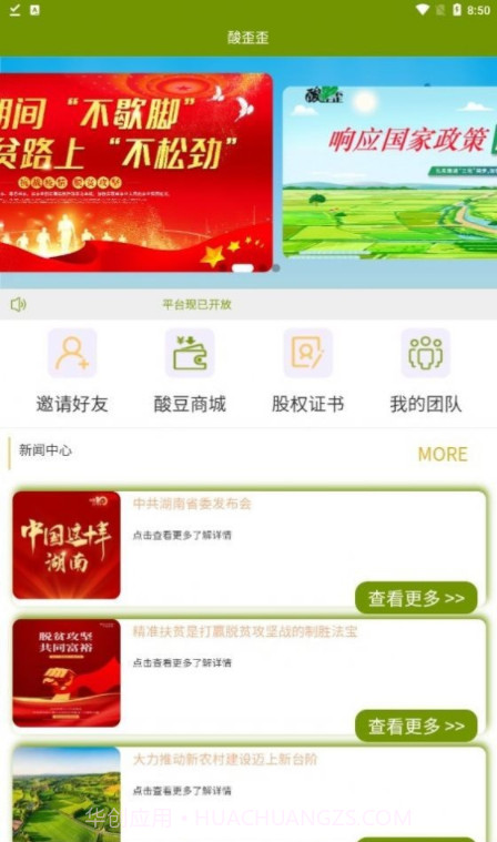 酸歪歪截图4 酸歪歪截图4