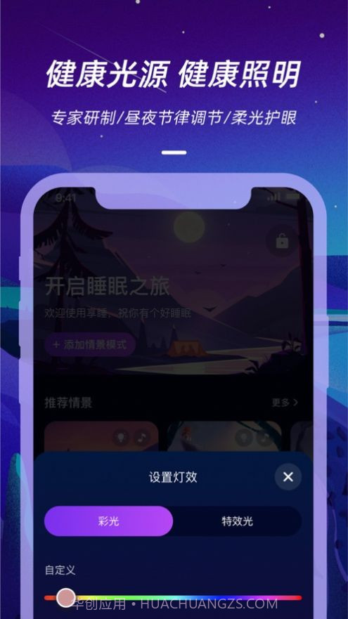 仙踪云截图1 仙踪云截图1