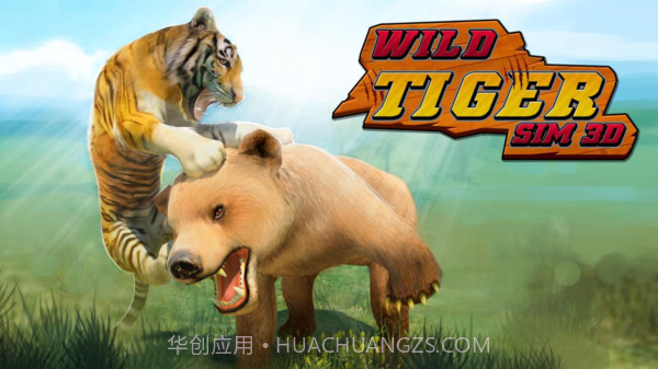 野生老虎模拟器截图5 野生老虎模拟器截图5